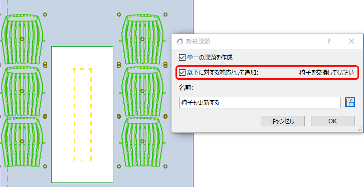 AddIssueAsResponse.png