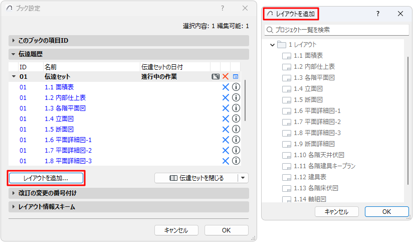 AddLayout.png