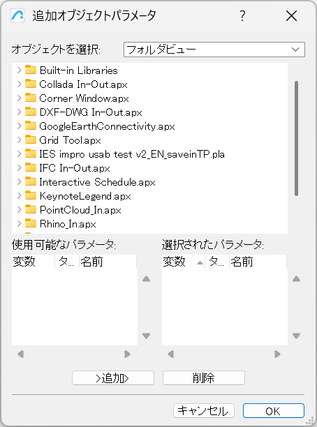 AddObjectParameters.png