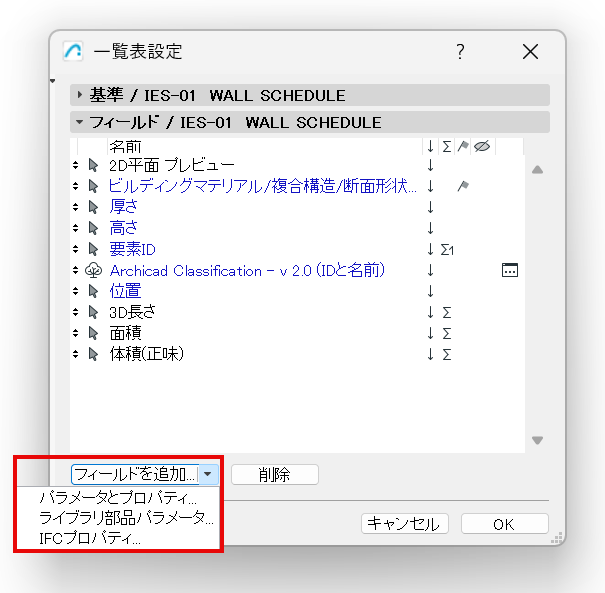 AddParametersIES.png