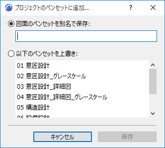 AddPenSets.png