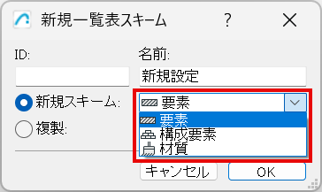 AddScheduleScheme.png