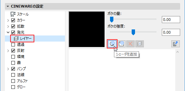 AddShadertoLayer.png