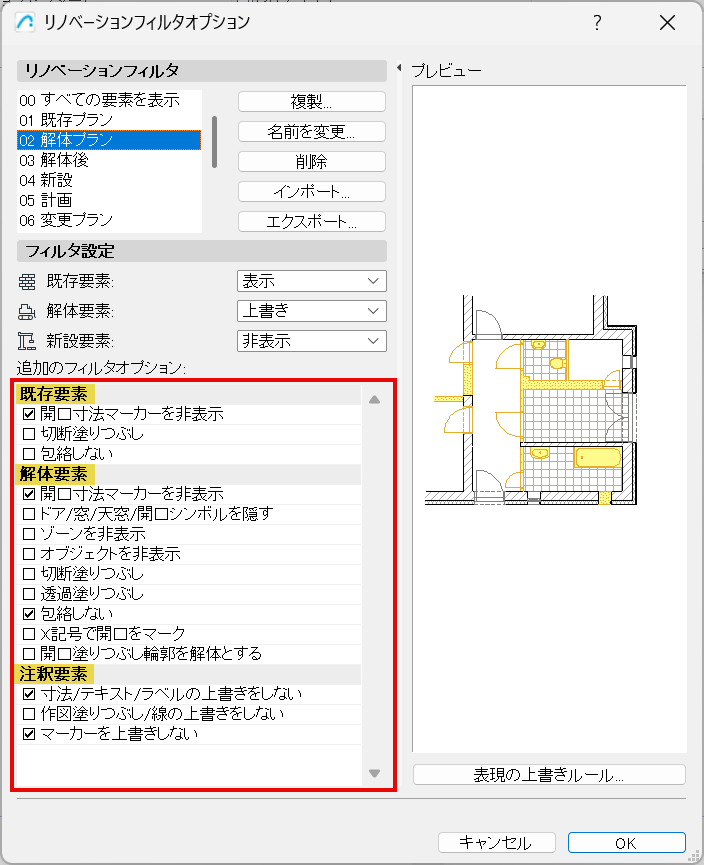 AdditionalFilterOptions.png
