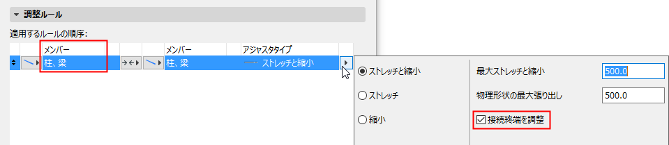 AdjustConnectedBox.png