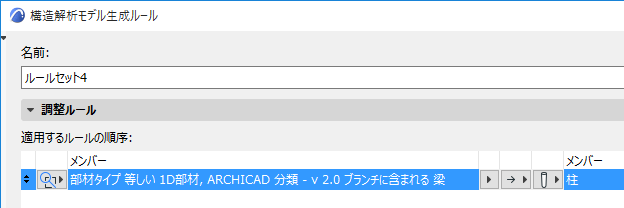 AdjustCriteriaBrace.png