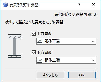 AdjustToSlabs.png