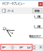 AdjustViewCone.png