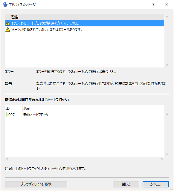 AdvisoryMessages.png