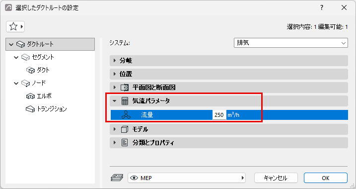 Air_volume_Flow.png