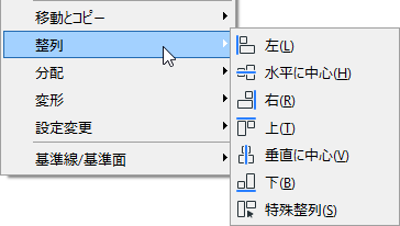 AlignCommands.png