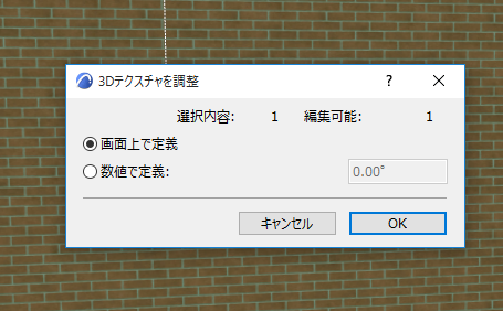 AlignTextureDirection1.png