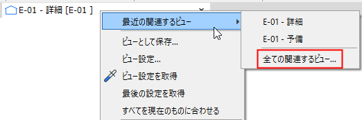 AllRelatedViews.png