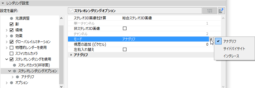 Anaglyph.png