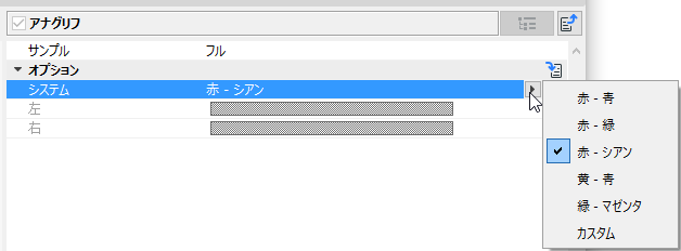 AnaglyphSystem.png