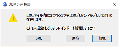 AppendOverwriteProps.png