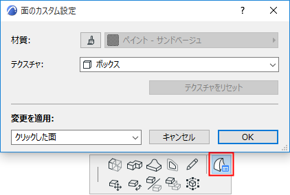 ApplyChangesToFace.png