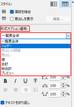 ApplyOptionsTo.png