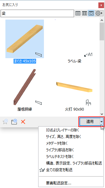 ApplyPopup.png