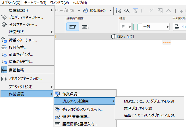 ApplyProfileWE00005.png