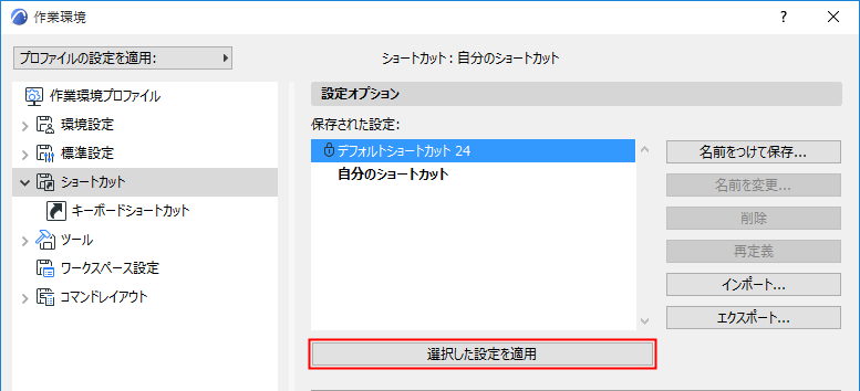 ApplyScheme.png