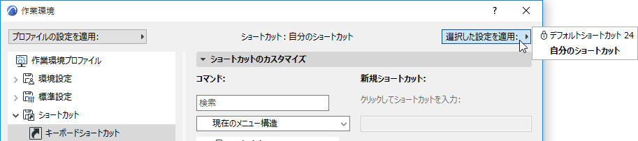 ApplySchemePopup.png