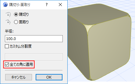 ApplyToAllCorners.png