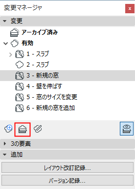 ArchiveChange.png