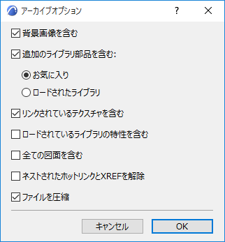 ArchiveOptions.png
