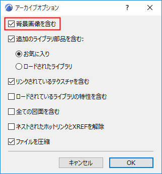 ArchiveOptionsPicture.png