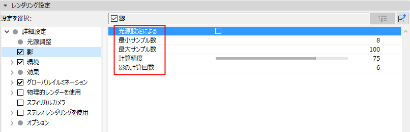 AreaShadowQuality.png