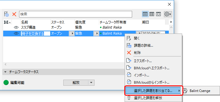 AssignIssueContext.png
