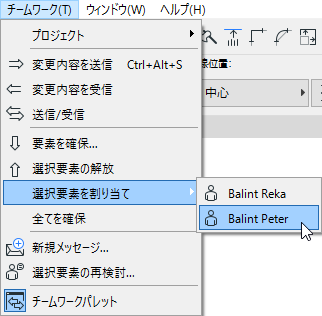 AssignMenu.png