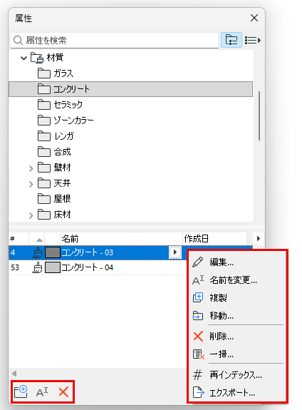 AttributeEditSelect.png