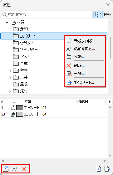 AttributeFolderCommands.png