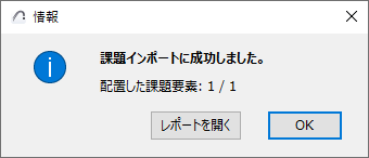 BBImportInfo.png
