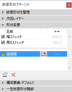 BaseWidthModifier.png