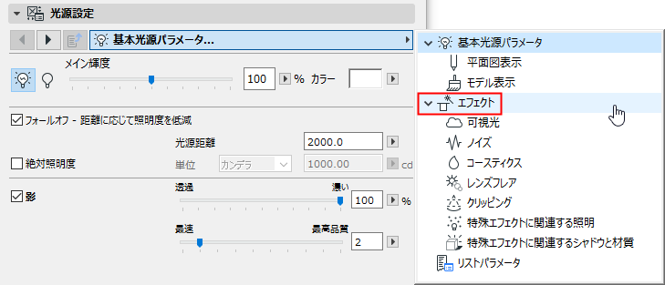 BasicLightSettings.png