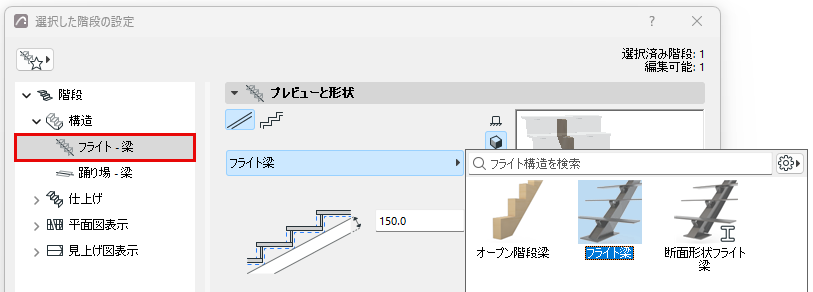 BeamComponentChoose.png