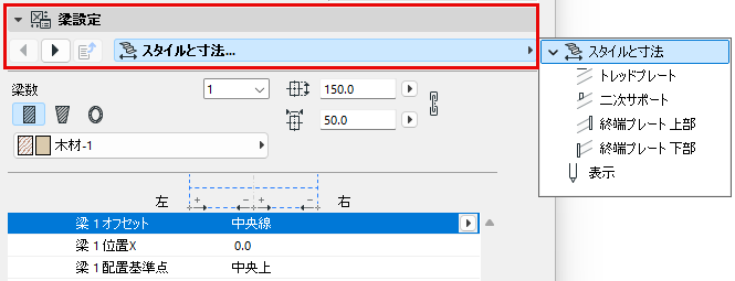BeamComponentSettings.png