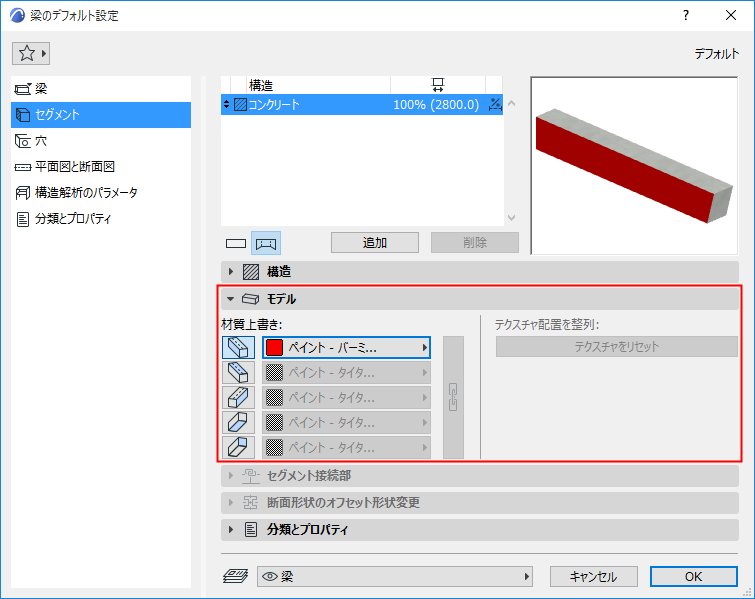 BeamModelPanel.png