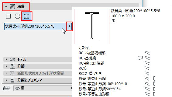 BeamProfileChoose.png