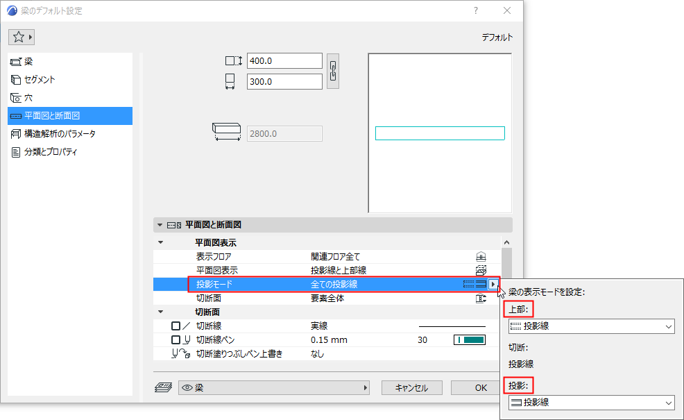 BeamProjectionMode.png