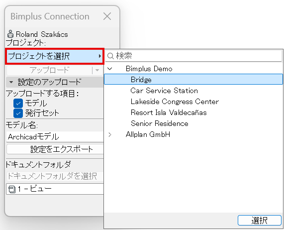 BimplusChooseProject.png