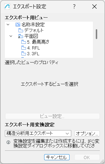 BimplusExportSettings2.png