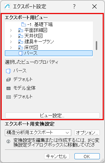 BimplusSelectedViewProperties.png