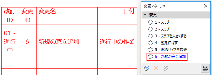 BlueInChangeMgr.png
