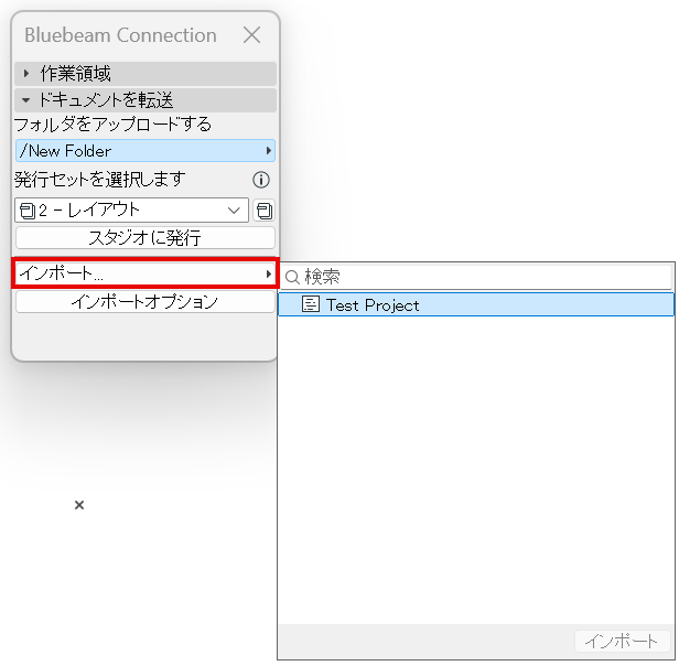 BluebeamImportIssuesFrom.png