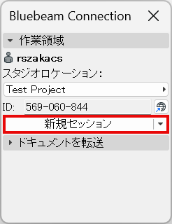 BluebeamNewSession.png