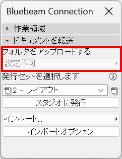 BluebeamNonConfigurable.png